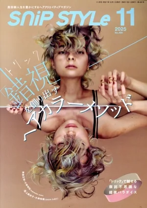 SNIP STYLE(11 2025 No.480) 月刊誌