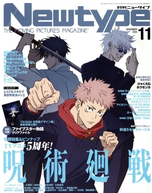 Newtype(NOVEMBER 2025 11) 月刊誌