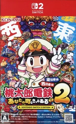 Momotaro Dentetsu 2 ~เมืองของคุณมีอยู่จริง~ รุ่น Nintendo Switch 2 รุ่นญี่ปุ่นตะวันออก + รุ่นญี่ปุ่นตะวันตก