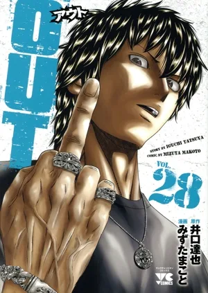 OUT(VOL.28) ヤングチャンピオンC