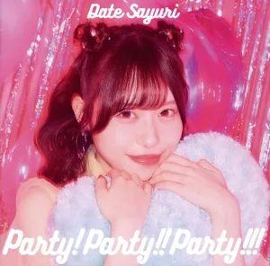 Party!Party!!Party!!!(通常盤)