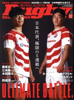 Rugby magazine(Vol.645 2025年12月号) 月刊誌