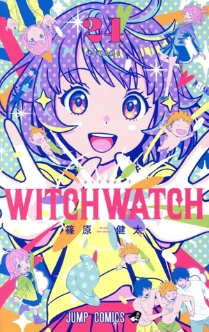 ウィッチウォッチ(24) ジャンプC