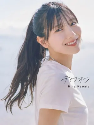 Hinatazaka46 Hina Kawata โฟโต้บุ๊คเล่มที่ 2 Takeoff