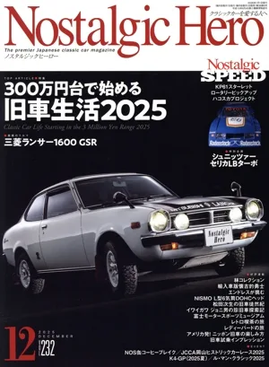 Nostalgic Hero(Vol.232 2025 DECEMBER 12) 隔月刊誌