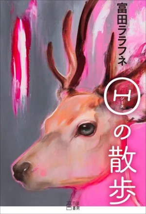 Θの散歩