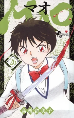 MAO(26) サンデーC