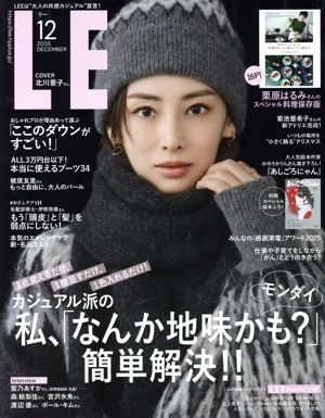 LEE(12 2025 DECEMBER) 月刊誌