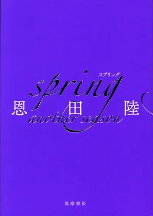 spring another season