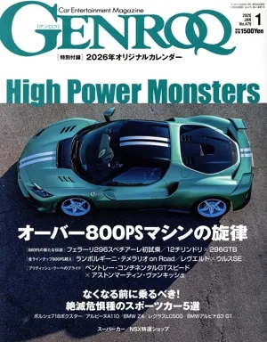 GENROQ(No.479 2026年1月号) 月刊誌