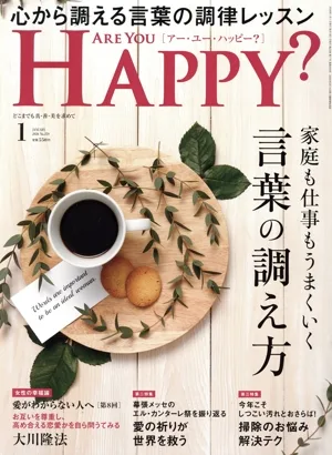 ARE YOU HAPPY?(1 JANUARY 2026 No.259) 月刊誌