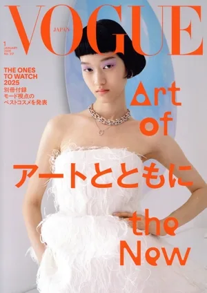 VOGUE JAPAN(1 January 2026 No.317) 月刊誌