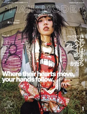 HAIR MODE(ヘアモード)(1 2026 JANUARY #790) 月刊誌