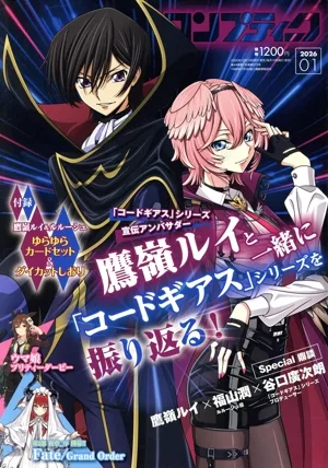 コンプティーク(2026年1月号) 月刊誌