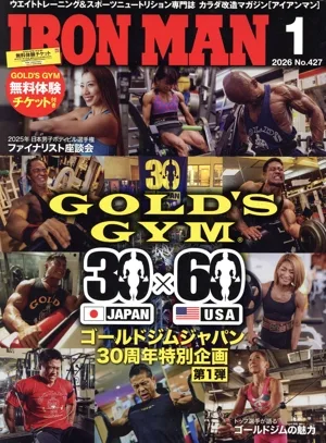 IRONMAN(1 2026 No.427) 月刊誌