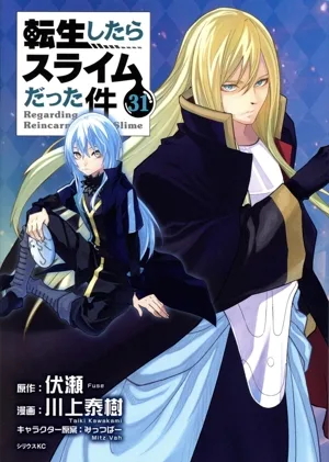 ครั้งนั้นฉันกลับชาติมาเกิดเป็นสไลม์ (31) Sirius KC