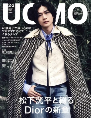 UOMO(2026年2・3月号) 月刊誌