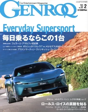 GENROQ(No.480 2026年2月号) 月刊誌