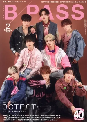 BACKSTAGE PASS(2026年2月号) 月刊誌