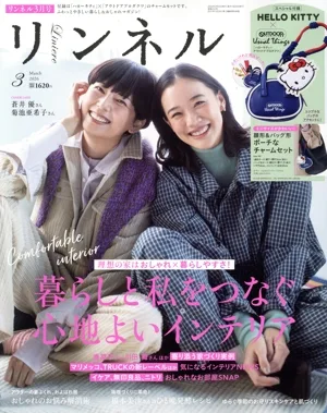 リンネル(2026年3月号) 月刊誌