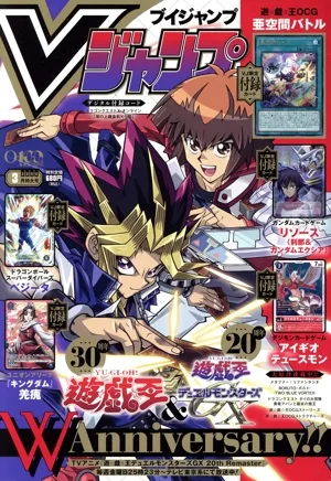 Vジャンプ(ブイジャンプ)(3月号 2026) 月刊誌