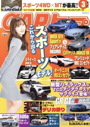 CARトップ(3 2026) 月刊誌