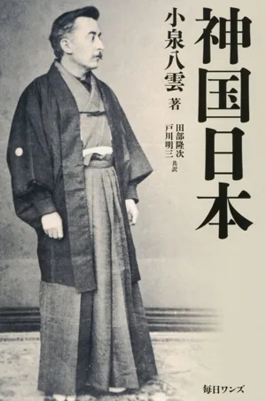 Divine Japan