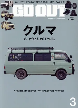 GO OUT(3 2026 March vol.197) 月刊誌