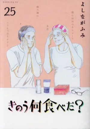 เมื่อวานคุณกินอะไร? (25) เช้าเคซี