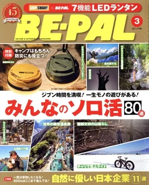 BE-PAL(3 MARCH 2026) 月刊誌