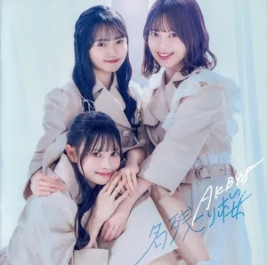 名残り桜(Official Shop盤)