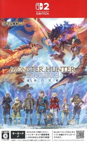 モンスターハンターストーリーズ3 ~運命の双竜~