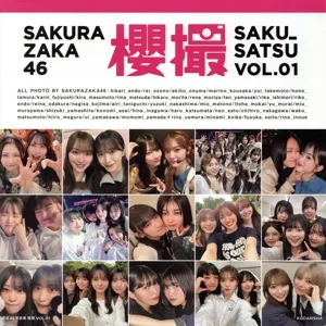 櫻坂46写真集 櫻撮(Amazon限定カバーVer.)(VOL.01)