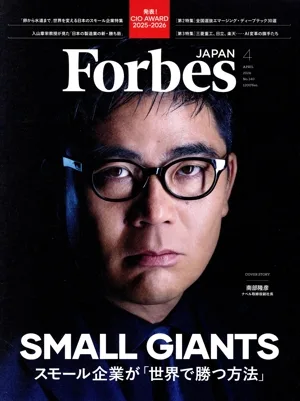 Forbes JAPAN(No.140 2026年4月号) 月刊誌