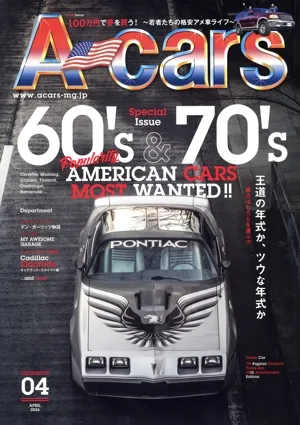 A-cars(04 April 2026) 隔月刊誌