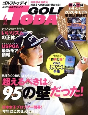 GOLF TODAY(2026年4月号) 月刊誌