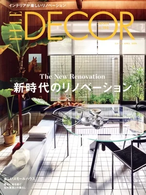 ELLE DECOR(NO.194 APRIL 2026) 季刊誌