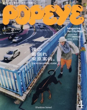 POPEYE(4 2026 APRIL) 月刊誌