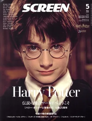 SCREEN(2026年5月号) 月刊誌