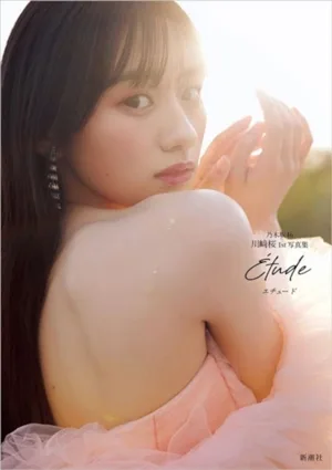 Nogizaka46 Kawasaki Sakura อัลบั้มรูปชุดที่ 1 Etude