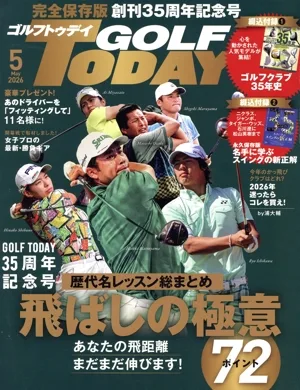 GOLF TODAY(2026年5月号) 月刊誌