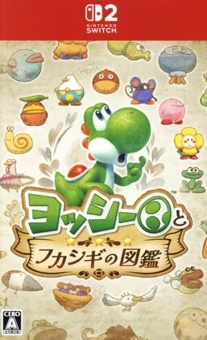 หนังสือภาพโยชิและฟุคาชิกิ