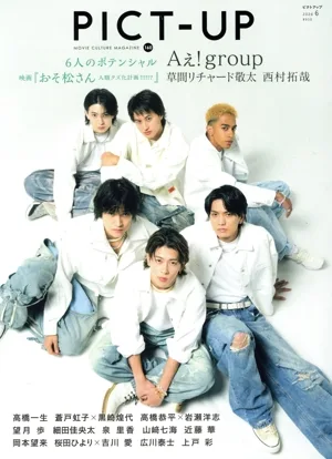 PICT-UP(160号 2026 6) 隔月刊誌