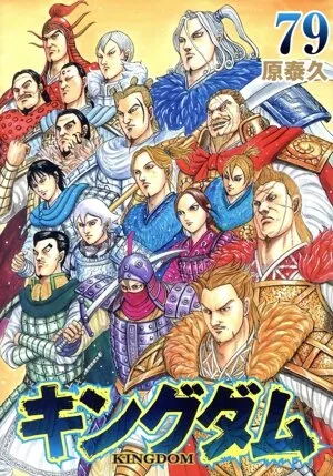 อาณาจักร (79) หนุ่มจั๊มซี