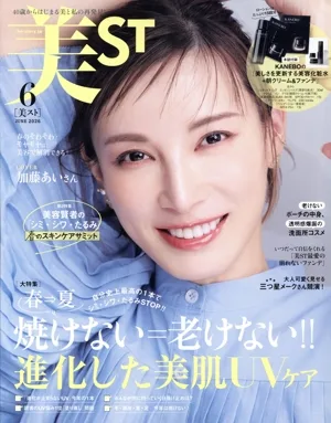 美ST(2026年6月号) 月刊誌