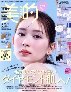 美的(BITEKI)(6 2026 June) 月刊誌