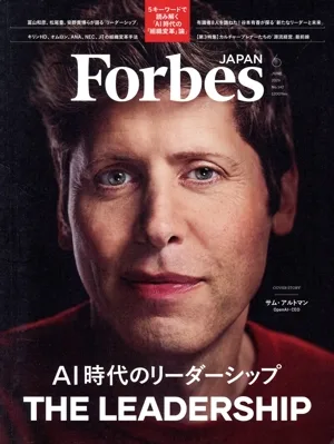 Forbes JAPAN(No.142 2026年6月号) 月刊誌