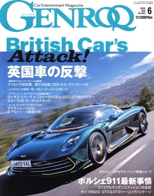 GENROQ(No.484 2026年6月号) 月刊誌