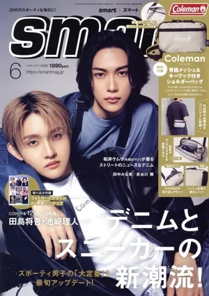 smart(06 JUNE 2026) 月刊誌