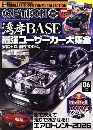Option(06 JUNE 2026) 月刊誌